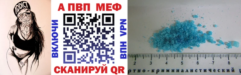 A PVP VHQ  Купить закладки  Кочубеевское 