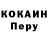 Кокаин VHQ shashca