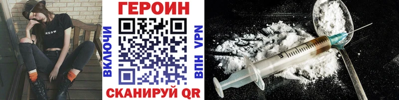 Героин хмурый Купить закладки Кочубеевское