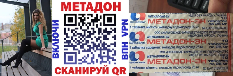 Метадон кристалл Кочубеевское