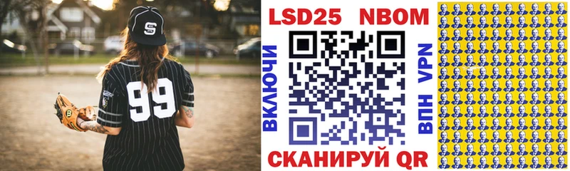 Купить  Кочубеевское  Марки N-bome 1500мкг 
